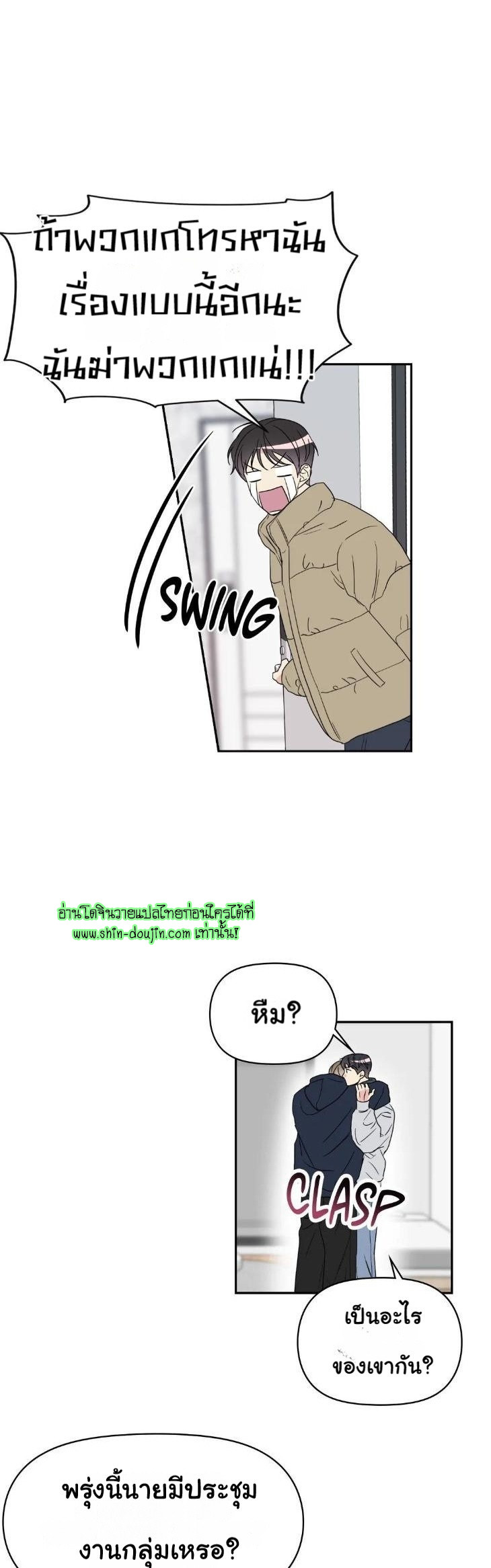 Bad Contact EP 16 Part 1